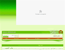 Tablet Screenshot of m-alhafzat.com